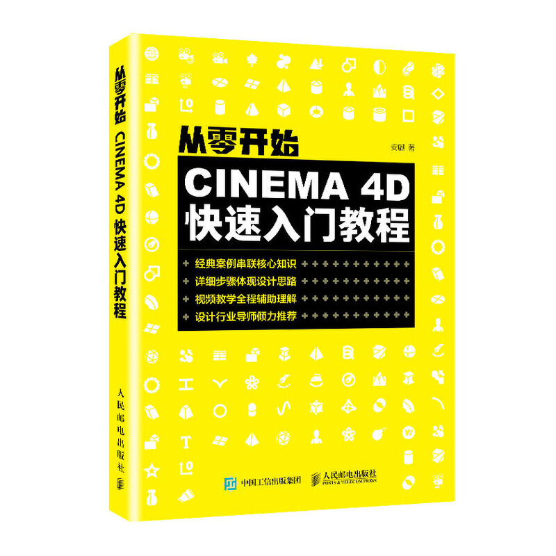 �����_ʼ��CINEMA 4D�������T�̳�
