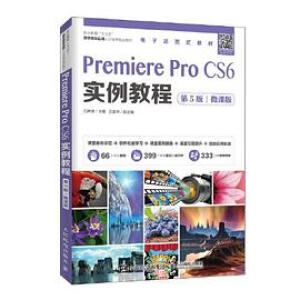 Premiere Pro CS6��(sh��)���̳̣���5�棩��΢�n�棩