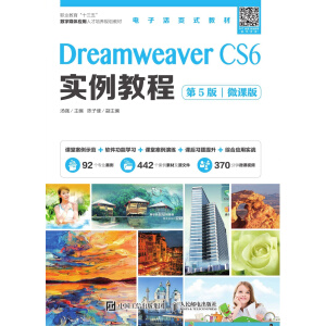 Dreamweaver CS6�����̳̣���5�棩��΢�n�棩