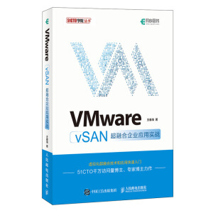 VMware vSAN���ں���I(y��)��(y��ng)�Ì���(zh��n)