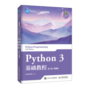 Python 3 ���A(ch��)�̳̣���2�棩��Ľ�n�棩