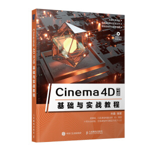 Cinema 4D R18���A(ch��)�c����(zh��n)�̳�