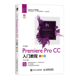 ���İ�Premiere Pro CC���T�̳̣�ȫ�ʰ棩