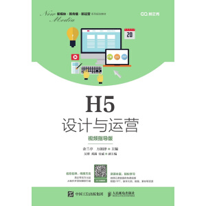 H5�O(sh��)Ӌ(j��)�c�\(y��n)�I(y��ng)��ҕ�lָ��(d��o)�棩