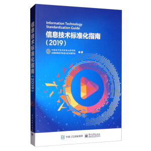 ��Ϣ���g(sh��)�˜ʻ�ָ�ϣ�2019��