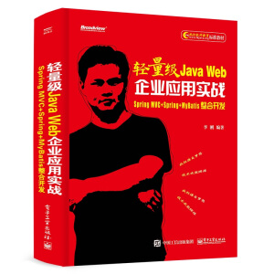 �p����Java Web��I(y��)���Ì���(zh��n)����Spring MVC+Spring+MyBatis�����_�l(f��)