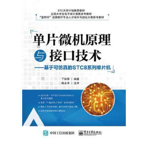 ��Ƭ΢�C(j��)ԭ���c�ӿڼ��g(sh��)�������ڿɷ����STC8ϵ�І�Ƭ�C(j��)