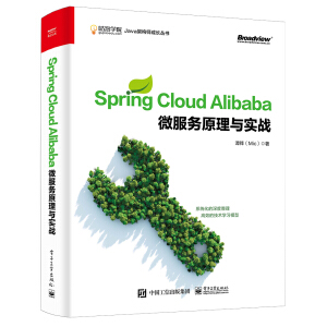 Spring Cloud Alibaba ΢����(w��)ԭ���c����(zh��n)