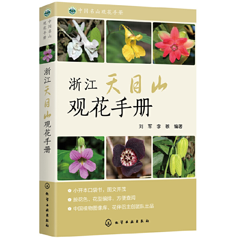 �Ї�(gu��)��ɽ�^���փ�(c��)--�㽭��Ŀɽ�^���փ�(c��)