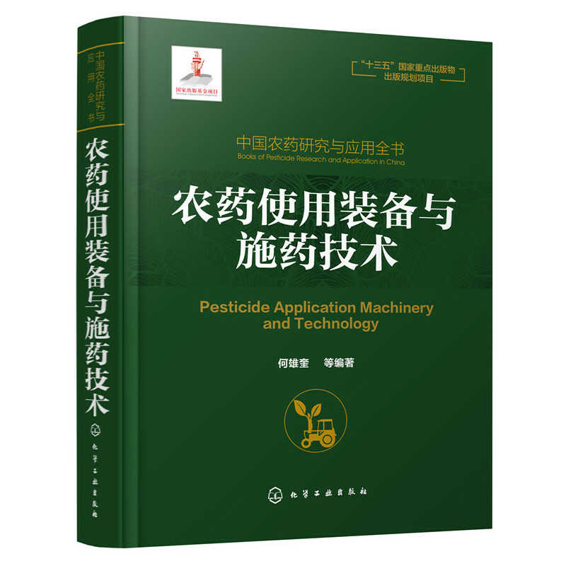 �Ї��r(n��ng)ˎ�о��c����ȫ��.�r(n��ng)ˎʹ���b���cʩˎ���g