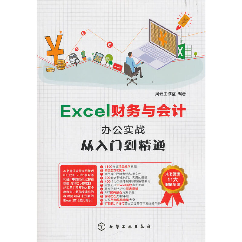 Excelؔ��(w��)�c��Ӌ�k������(zh��n)�����T����ͨ