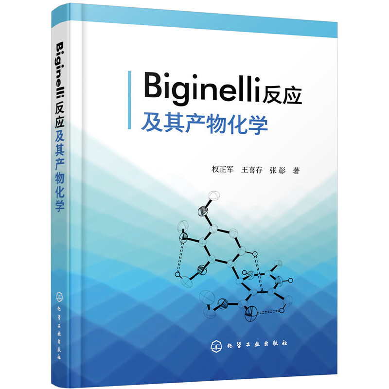 Biginelli����(y��ng)����a(ch��n)�ﻯ�W(xu��)