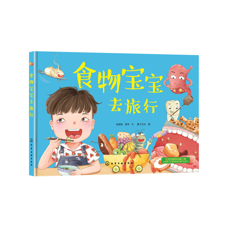 ʳ���ȥ����