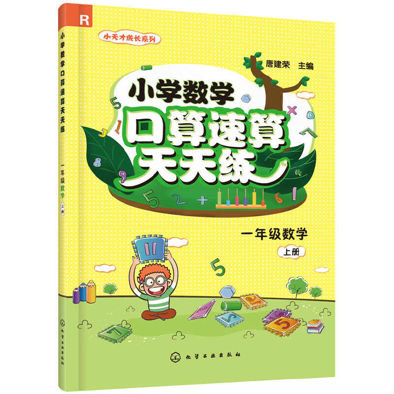 С�W(xu��)��(sh��)�W(xu��)�����������쾚��һ�꼉(j��)��(sh��)�W(xu��). �σ�(c��)��