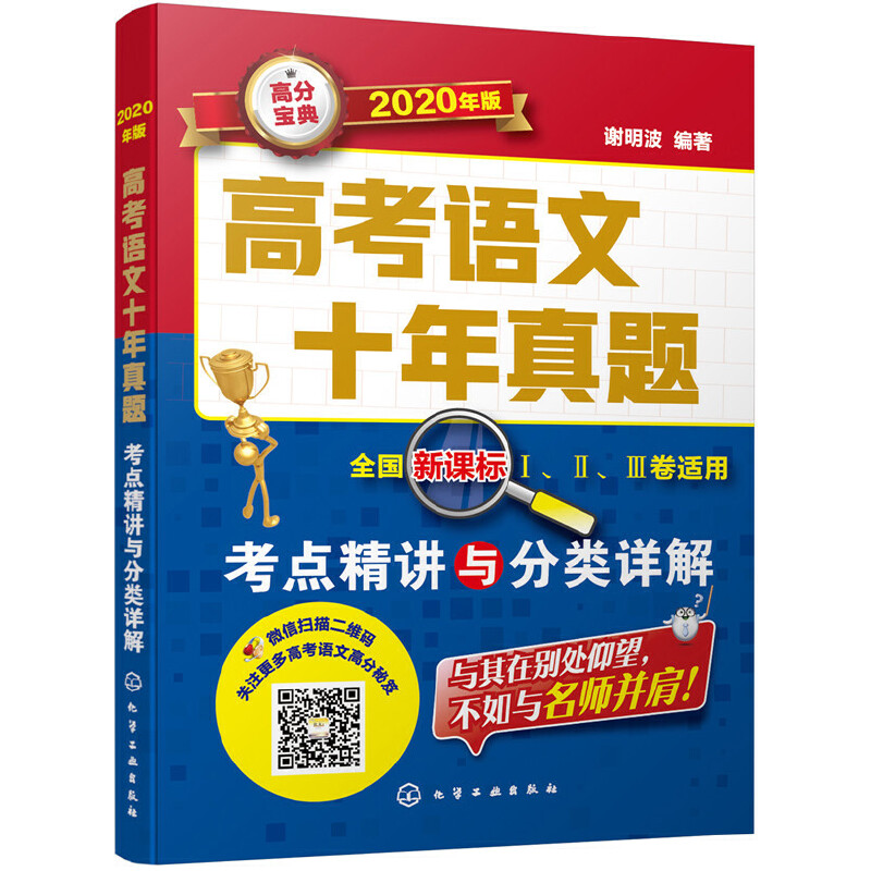 �߿��Z��ʮ�����}�����c���v�c���Ԕ�⣨2020��棩