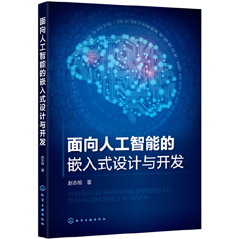 �����˹����ܵ�Ƕ��ʽ�O(sh��)Ӌ(j��)�c�_(k��i)�l(f��)���w־����