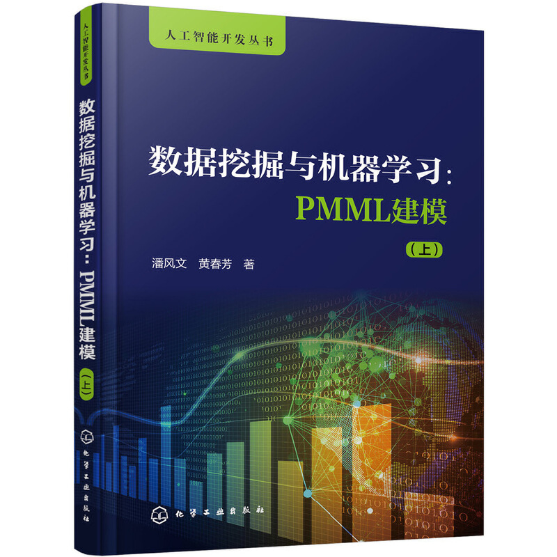 �˹������_�l(f��)����--��(sh��)��(j��)�ھ��c�C(j��)���W(xu��)��(x��)��PMML��ģ���ϣ�