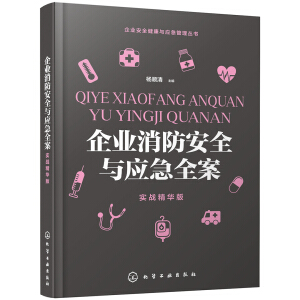 ��I(y��)��ȫ�����c�������텲��--��I(y��)������ȫ�c����ȫ��������(zh��n)���A�棩