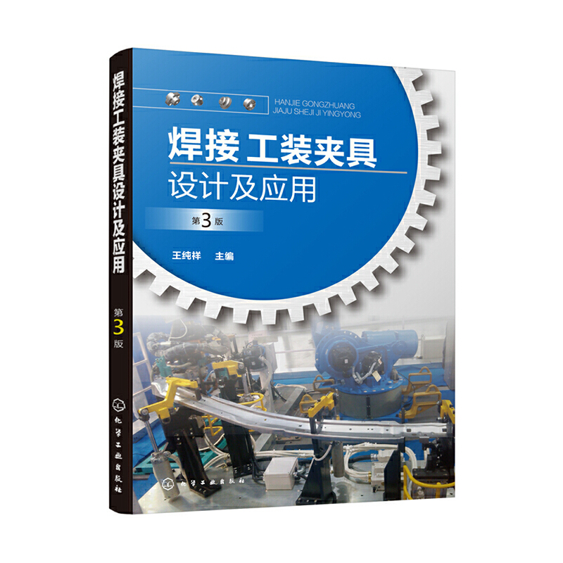 ���ӹ��b�A���O(sh��)Ӌ(j��)����(y��ng)�ã���3�棩