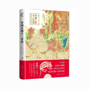 �Ї��˵�ʮ����Ф