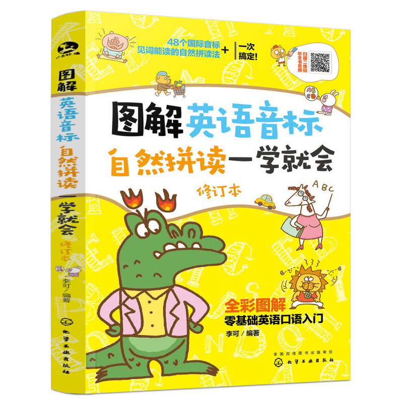 �D��Ӣ�Z����(bi��o)��Ȼƴ�xһ�W(xu��)�͕�����ӆ����