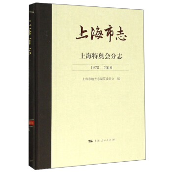 �Ϻ���־���Ϻ��؊W��(hu��)��־��1978��2010��