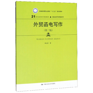 ���Q(m��o)��늌������ڶ��棩��21���o(j��)���ߌ�Ҏ(gu��)���̲ġ����H��(j��ng)��(j��)�c�Q(m��o)��ϵ������ͨ�ߵ��I(y��)������ʮ���塱Ҏ(gu��)���̲ģ�