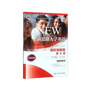 ��˼·��W(xu��)Ӣ�Zҕ �f�̵̳����ԣ������棩����(sh��)�ֽ̲İ棩�̎�����������˼·��W(xu��)Ӣ�Z����ʮ���塱��ͨ�ߵȽ������Ƈ��Ҽ�Ҏ(gu��)���̲ģ�