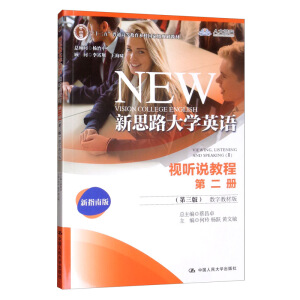 ��˼·��W(xu��)Ӣ�Z(y��)ҕ (t��ng)�f(shu��)�̵̳ڶ���(c��)�������棩����(sh��)�ֽ̲İ棩(��ʮ���塱��ͨ�ߵȽ������Ƈ�(gu��)�Ҽ�(j��)Ҏ(gu��)���̲�)