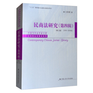 ���̷��о�������݋������ӆ�棩��2000-2004�꣩���Ї��������W���Ď졤���������W�о�ϵ������ʮ���塱�������c���������Ҏ(gu��)���Ŀ��