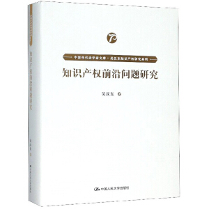 ֪�R�a(ch��n)��(qu��n)ǰ�؆��}�о����Ї���(d��ng)�����W(xu��)���Ď졤�ǝh�|֪�R�a(ch��n)��(qu��n)�о�ϵ������ʮ���塱�������c���������Ҏ(gu��)���Ŀ��