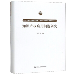 ֪�R�a(ch��n)��(qu��n)��(y��ng)�Æ��}�о����Ї���(d��ng)�����W(xu��)���Ď졤�ǝh�|֪�R�a(ch��n)��(qu��n)�о�ϵ������ʮ���塱�������c���������Ҏ(gu��)���Ŀ��