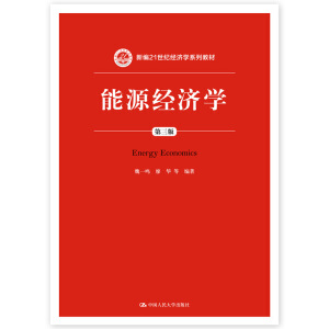 ��Դ��(j��ng)��(j��)�W(xu��)�������棩���¾�21���o(j��)��(j��ng)��(j��)�W(xu��)ϵ�н̲ģ�