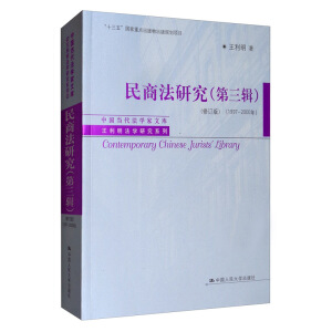 ���̷��о�������݋������ӆ�棩 (1997-2000�꣩���Ї���(d��ng)�����W(xu��)���Ď졤���������W(xu��)�о�ϵ�У�