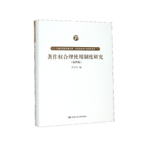 ������(qu��n)����ʹ���ƶ��о������İ棩���Ї�(gu��)��(d��ng)�����W(xu��)���Ď�(k��)���ǝh�|֪�R(sh��)�a(ch��n)��(qu��n)�о�ϵ�У�