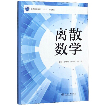 �xɢ��(sh��)�W(xu��)/��ͨ�ߵȌW(xu��)����ʮ���塱Ҏ(gu��)���̲�