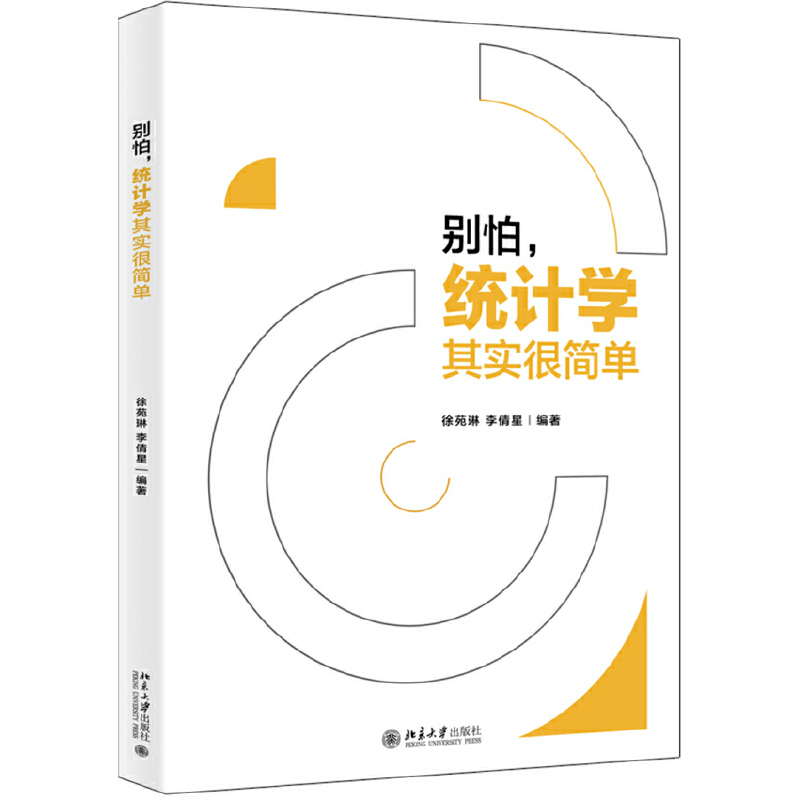 �e�����y(t��ng)Ӌ(j��)�W(xu��)�䌍(sh��)�ܺ�(ji��n)��