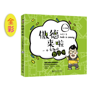 ����(l��i)����һ����Ȥ�Ĕ�(sh��)�W(xu��)����4~5�꼉(j��)��