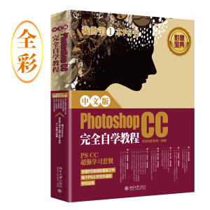 ���İ�Photoshop CC��ȫ�ԌW(xu��)�̳�