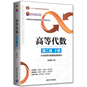 �ߵȴ���(sh��)���ڶ��棺��(c��)��������W(xu��)�ߵȴ���(sh��)�n�̄�(chu��ng)�½̲�