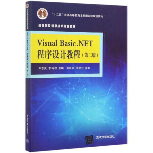 Visual Basic.NET�����O(sh��)Ӌ(j��)�̳̣��ڶ��棩