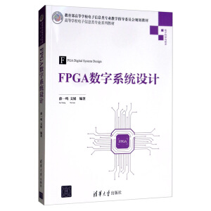 FPGA��(sh��)��ϵ�y(t��ng)�O(sh��)Ӌ(j��)