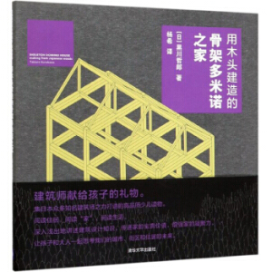 ��ľ�^����ĹǼܶ����Z֮��