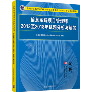 ��Ϣϵ�y(t��ng)�Ŀ���펟2013��2018��ԇ�}�����c���