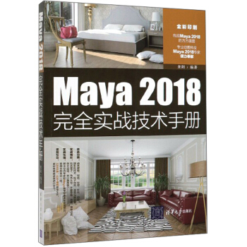 Maya2018��ȫ��(sh��)��(zh��n)���g(sh��)�փ�(c��)��ȫ��ӡˢ��