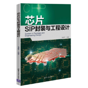 оƬSIP���b�c�����O(sh��)Ӌ