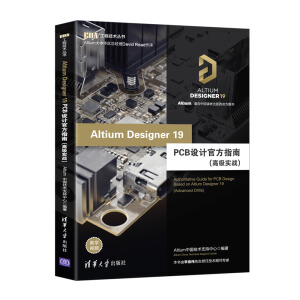 Altium Designer 19 PCB�OӋ�ٷ�ָ�ϣ��߼�����(zh��n)��