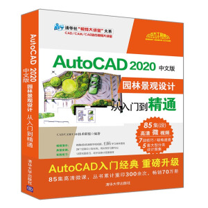 AutoCAD 2020���İ�@�־��^�O(sh��)Ӌ�����T����ͨ