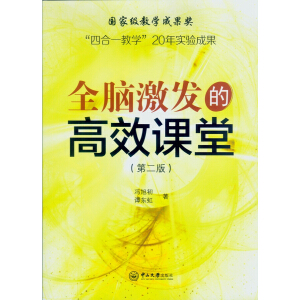 ȫ�X���l(f��)�ĸ�Ч�n��-���ĺ�һ�̌W(xu��)��20�ꌍ(sh��)�(y��n)�ɹ����ڶ��棩