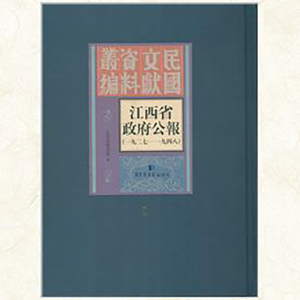 ����ʡ��������(b��o)��1927��1948